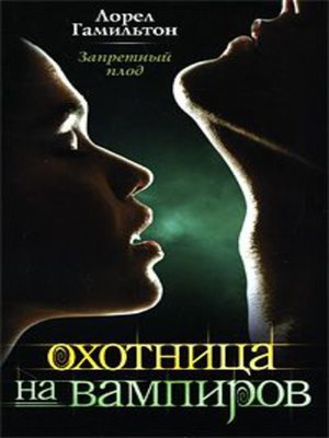 cover image of Запретный плод